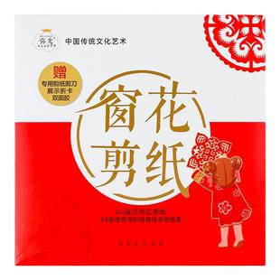 非遗剪纸中国风艺术套装半成品马年新年春节元旦窗花红纸福字十二生肖图案底稿儿童益智手工入门创意幼儿园