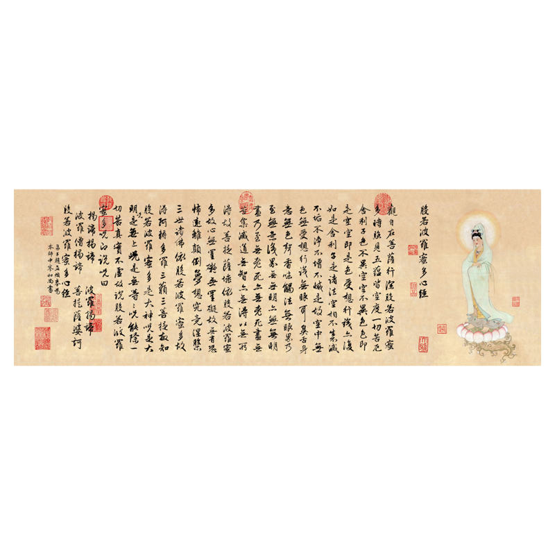 元赵孟頫 般若波罗蜜多心 书法国画装饰画高清喷绘复制临摹范本