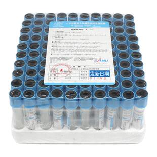柠檬酸钠9:1真空采血管三力一次性负压采血管枸橼酸钠蓝管血常规