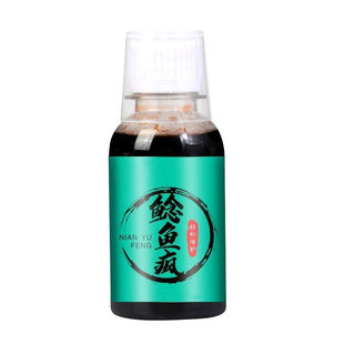 【爆护专攻】鲶鱼疯胡子鱼大口鲶埃及土鲶克星塘鲺诱食剂小药钓饵