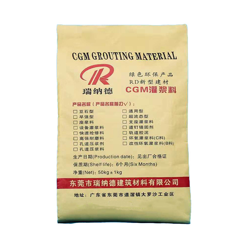 瑞纳德C40高强无收缩灌浆料