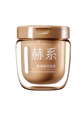 赫系赋源精华发膜修复干枯染烫发