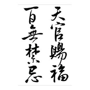 草本果汁纹身贴定制文字图案字母防水持久耐搓逼真半永久纹身定做