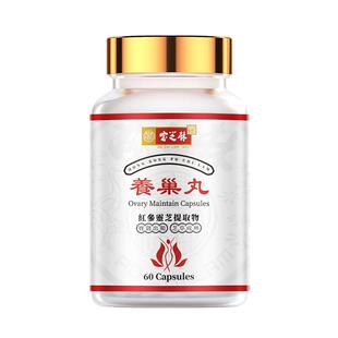 宝芝林贵妇护巢丸肌醇胶囊卵巢滋补更年期雌激素调理备孕养宫女