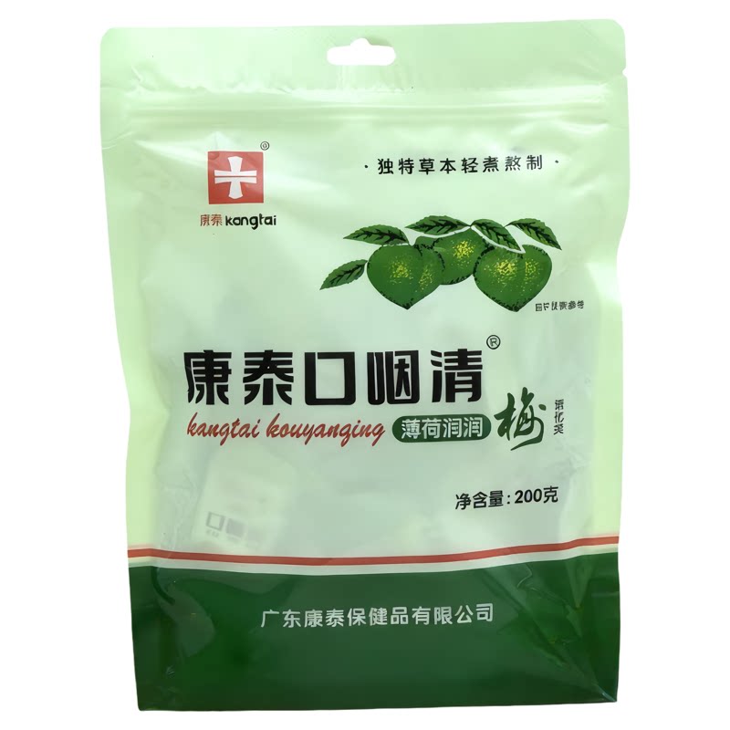 康泰牌口咽清青梅200g独立包装