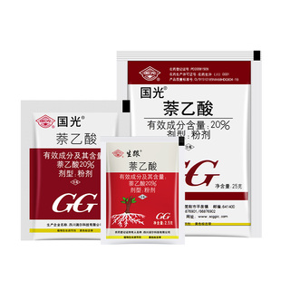 国光生跟20%萘乙酸生根粉植物多肉树木扦插发根专用移栽生根剂