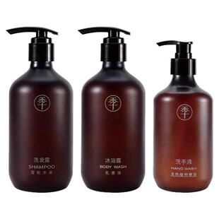 全季酒店洗发水洗手液酒店直供质心雪松木油精油同款沐浴露护发素