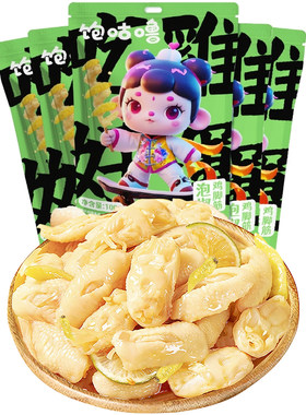 饱咕噜【送崔丁随机小卡一张】泡椒鸡脚筋盐焗麻辣酱香口味
