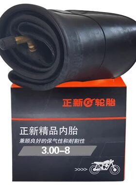正新轮胎内胎5.50/6.00-13面包车