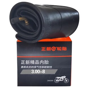 5.50/6.00-13 正新轮胎轻卡 货车面包车 550/600R13 150/65 内胎