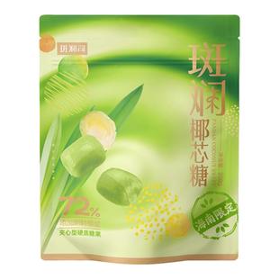 斑斓司斑斓椰芯糖爆浆喜硬糖零食果夹心糖小吃网红休闲食品解馋