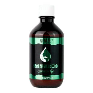 聚维酮碘漱口水留香清新抑牙结石留香便携式漱口水