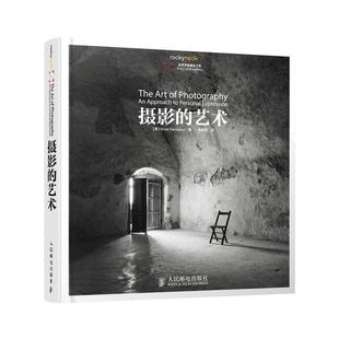 【当当网 正版书籍】摄影的艺术 摄影书籍入门教材 美国纽约摄影学院教材 风光摄影后期基础 人像摄影