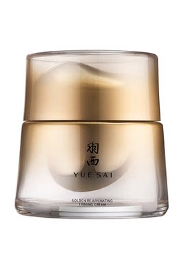 【顺丰速运】羽西鎏金面霜绷复霜 21%玻色因溶液胶原抗皱生日礼物