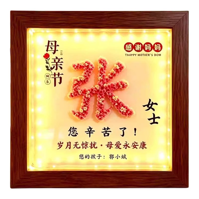 母亲节DIY满天星干花相框