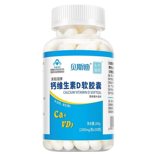 贝斯迪液体钙维生素D软胶囊