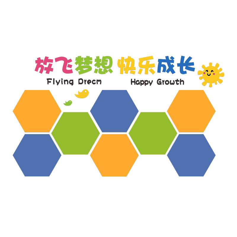幼儿园装饰墙面美术作品毛毡墙贴