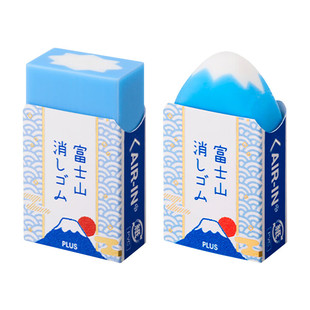 日本PLUS普乐士30周年限定款富士山橡皮擦少碎屑网红学生橡皮文具
