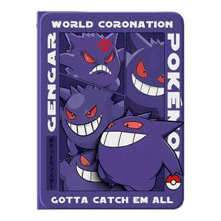 适用苹果ipadpro平板保护壳耿鬼ipadair7保护套air6卡通ipad11九代10带笔槽11英寸ipadmini7迷你5宝可梦air2