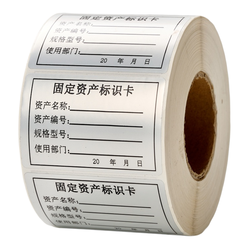 防水撕不烂哑银防水固定资产标签贴标识不干胶贴纸打印pet纸可打印固定资产卡片标识卡电脑设备管理登记卡