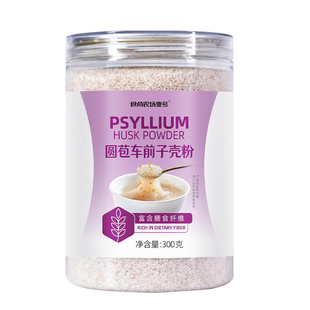 食尚农场车前子壳烘焙生酮饮圆苞洋车前子壳粉膳食纤维低碳水代餐