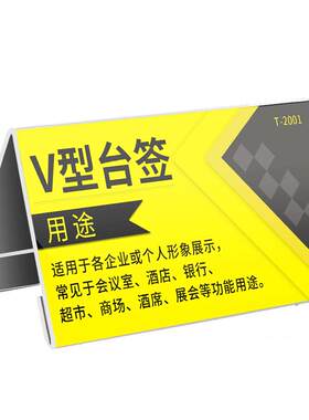 会议牌名字学生嘉宾评委台卡定制