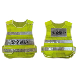 安全监护马甲反光背心监护人安全员起重指挥反光衣透气定制印logo