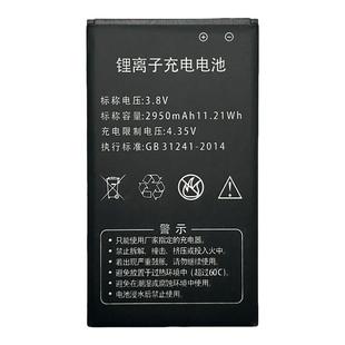 CAC至尊810主机手机电池 2950mAh11.21WH800通用电池GB31241-2014