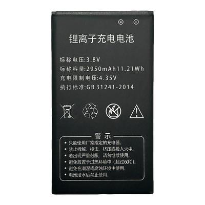 CAC至尊810主机手机电池 2950mAh11.21WH800通用电池GB31241-2014