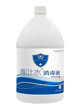 青叶水皮肤除菌无毒次氯酸