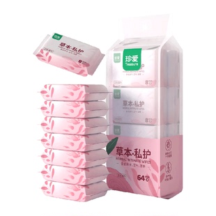 珍爱私处湿巾私护女性洁阴8片8包专用湿纸巾可擦私处小包卫生便携