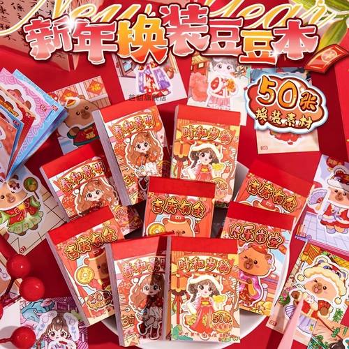 公主少女新年换装贴纸豆豆本小号迷你可爱女孩儿童手工diy玩具书