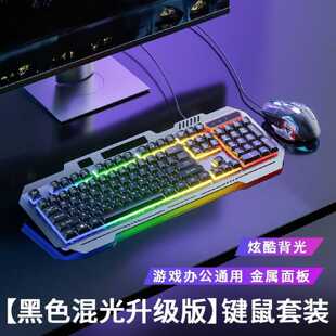 金属铁板薄膜电竞键盘呼吸灯效机械手感台式机笔记本游戏吃鸡外设