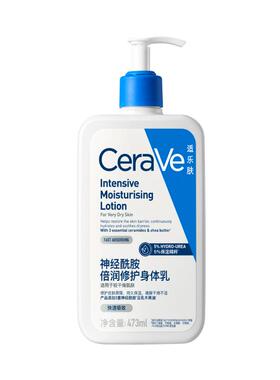 CeraVe适乐肤三重神经酰胺身体乳