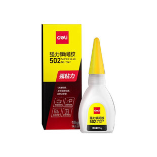 得力502强力胶水瞬间胶透明胶金属胶水油性原胶手工胶水皮革木材陶瓷橡胶塑料粘接透明多功能粘得牢玩具修补