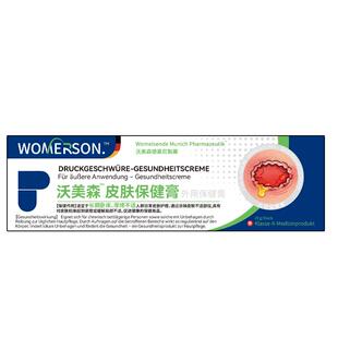 沃美森外用保健膏20g/支