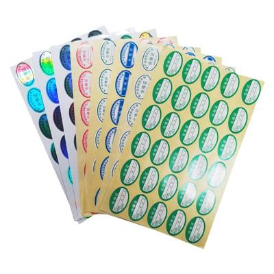 标签合格证圆形不干胶贴纸