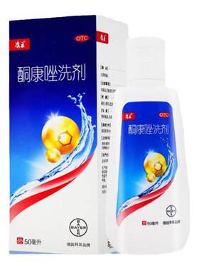 【康王】酮康唑洗剂2%*50ml/瓶