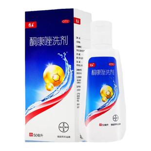 拜耳康王酮康唑洗剂50ml用于脂溢性皮炎局部性花斑癣头皮屑