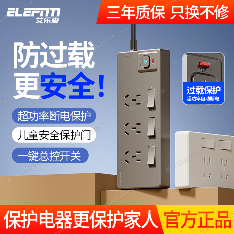 插座独立开关过载保护防雷插座多功能插排一转三插线板电源接线板