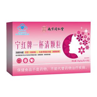 青春痘宁红牌一杯清颗金银花内分泌失调理排解热毒祛痤疮粉刺粒
