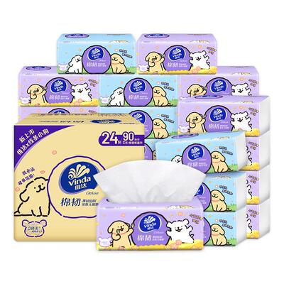 维达90抽三层线条小狗联名抽纸