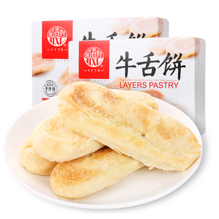 稻香村牛舌饼特色零食糕点小吃特产椒盐味酥皮点心早餐咸味零食