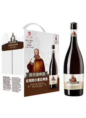 国产英伦堡精酿啤酒750ml礼盒装