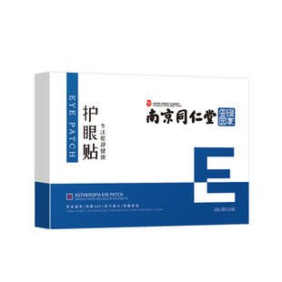 Dr.ville正品爱视力护眼贴舒缓眼疲劳干涩学生青少年眼部缓解熬夜