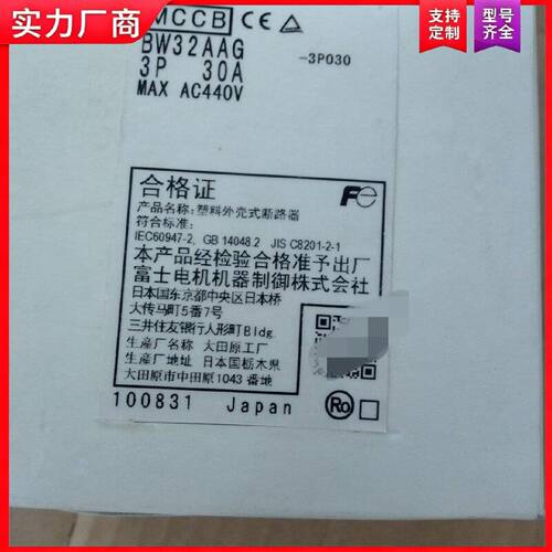 【适用】富士断路器,BW32AAG  3P  30A
