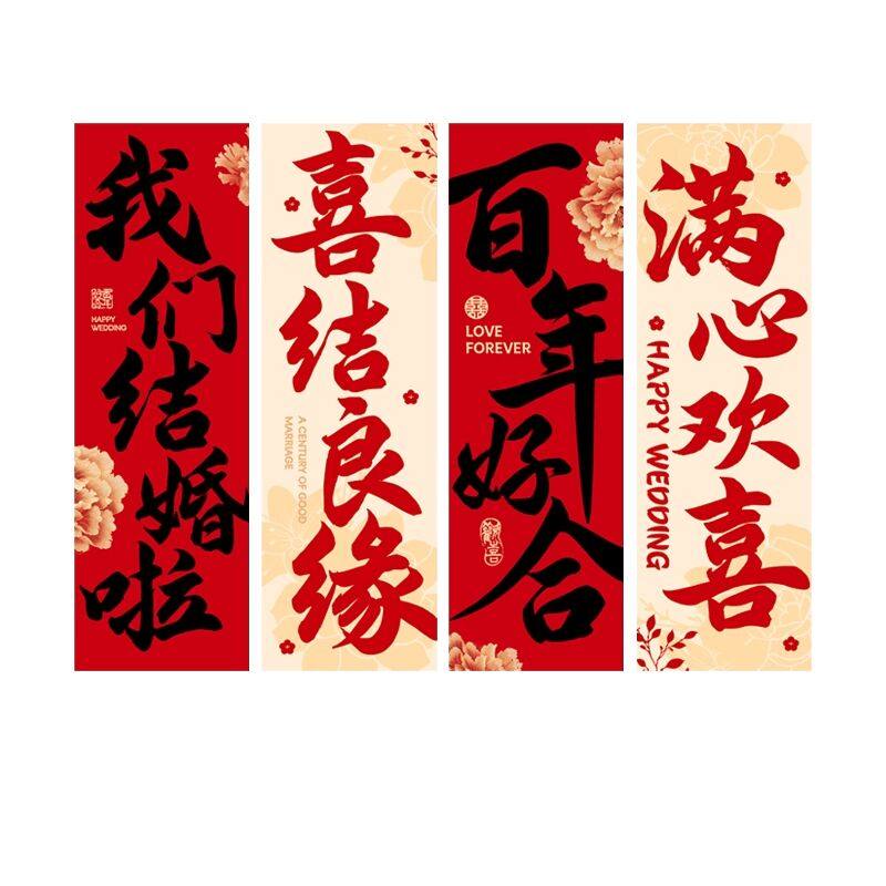 婚房布置套装楼梯背景墙装饰扶手客厅沙发喜字男女方新房婚庆用品