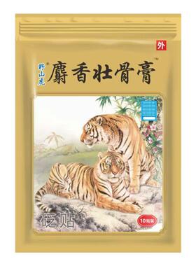 野山虎麝香壮骨关节虎头牌膏贴老牌老虎正品颈肩腰腿胳膊贴跌舒经