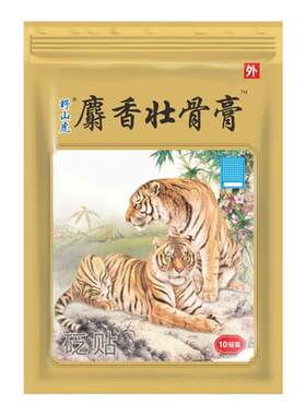 麝香壮骨关节虎头牌膏药贴老牌老虎膏正品颈肩腰腿胳膊贴膏跌舒经