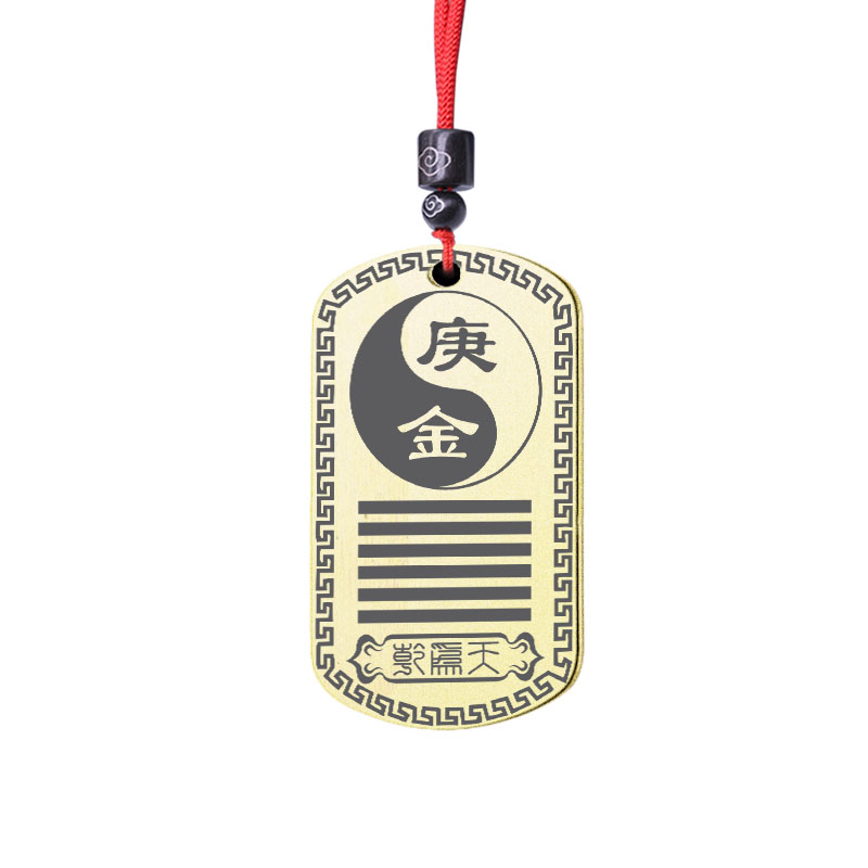 五行补金乾为天卦辛金庚金吊坠